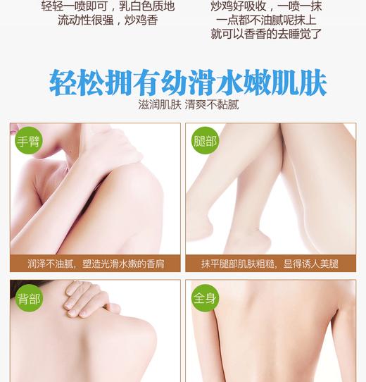 ARKO NEM 深层滋养润肤喷雾 150MLJPY带授权招加盟代理 商品图7