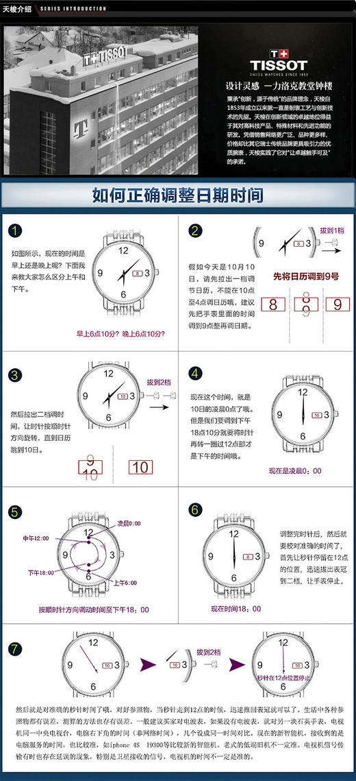 TISSOT 天梭瑞士手表 经典系列时尚休闲石英女表 T033.210.16.111.00JPY带授权招加盟代理 商品图3