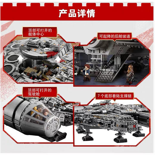 LCS乐高 豪华千年隼 限量版75192 商品图4