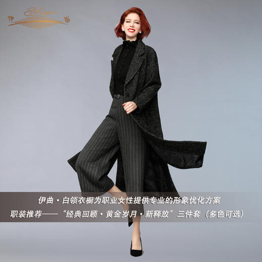 【特惠】YIQU |“新释放”阔腿裤（灰白条纹）P 商品图7