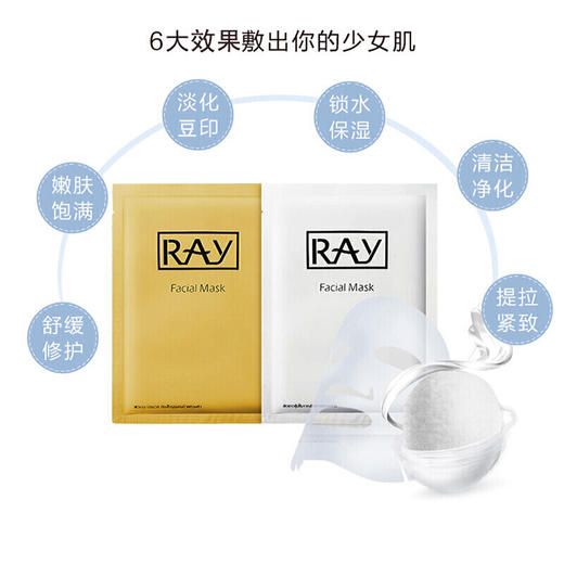 泰国 Ray妆蕾 蚕丝面膜系列 10片/盒  26.2/26.5日期随机发 商品图1