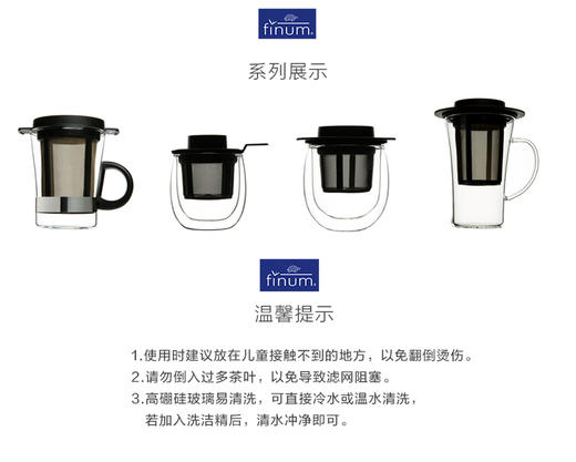 德国原产finum芬伦双层玻璃茶杯茶具130mlJPY带授权招加盟代理 商品图5