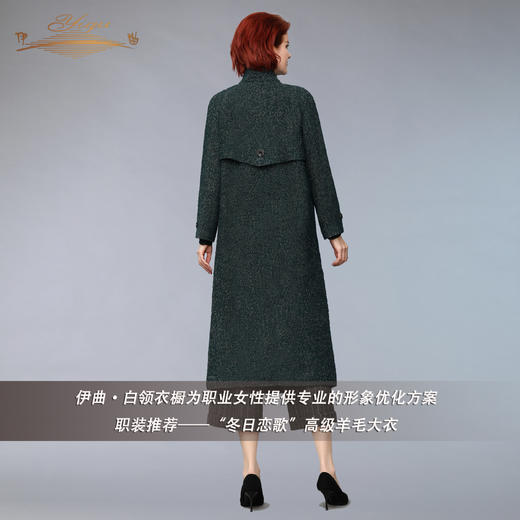【特惠】YIQU |“冬日恋情”高级羊毛大衣PT 商品图3