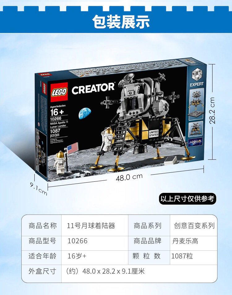 乐高 NASA 阿波罗11号月球着陆器 10266 - 智乐小辉玩具内购旗舰店