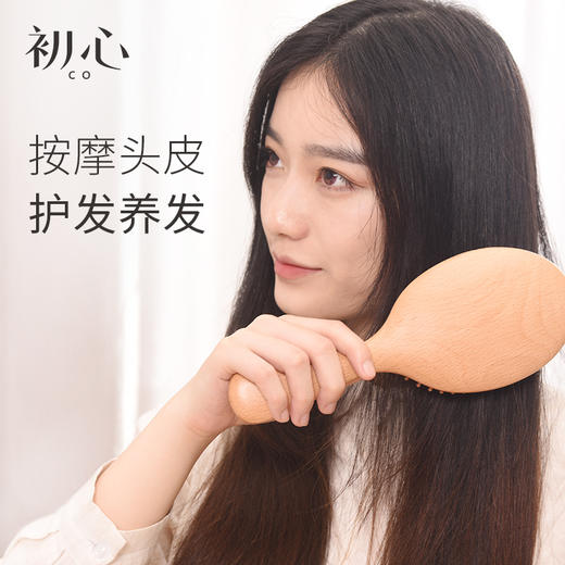 初心| 顺发按摩气囊防静电木梳梳子 商品图1