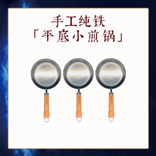 【手工锻造 | 纯铁炒锅】 共五款 商品图5