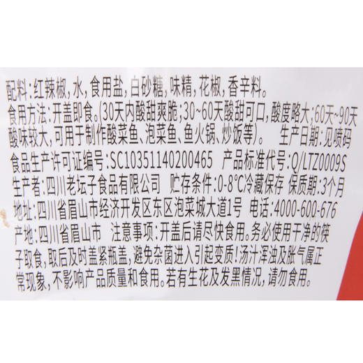 老坛子活性乳酸菌泡菜美人椒  500g/瓶 商品图1