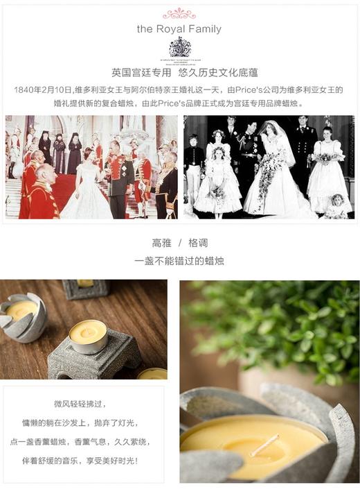 【明心老师推荐】英国Price's香薰蜡烛香氛茶蜡  22mm x 57 mmJPY带授权招加盟代理 商品图5