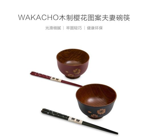 日本原产wakacho若兆 传统漆器栗木饭碗木筷夫妻碗筷套装JPY带授权招加盟代理 商品图1