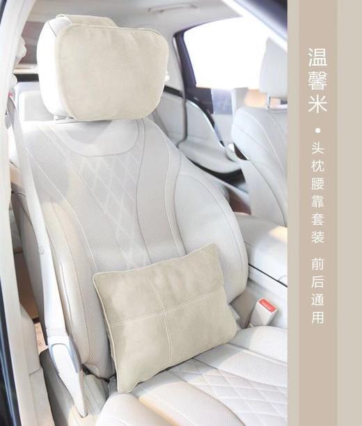 迈巴赫同款头枕/腰靠 商品图5