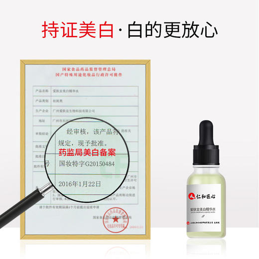 【药监局特证】仁和药业28天淡斑美白祛斑精华水 补水保湿  -W仓 商品图3
