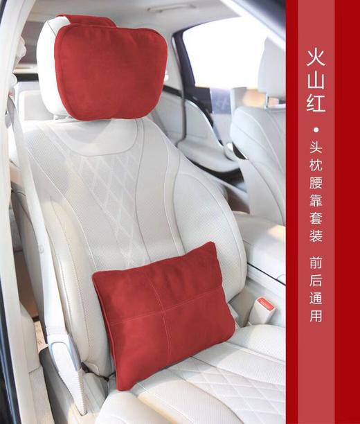 迈巴赫同款头枕/腰靠 商品图3