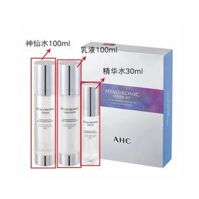 【香港直邮】AHC 神先水3件套(爽肤水100ml+乳液100ml+精华30ml)