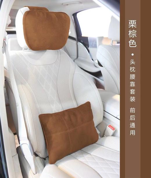 迈巴赫同款头枕/腰靠 商品图4