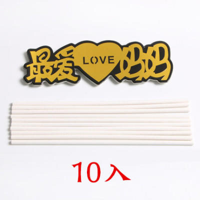 最爱系列纸片插件 插牌 最爱妈妈 宝贝宝宝 爷爷 奶奶 老公 老婆  母亲节生日蛋糕插件 商品图2