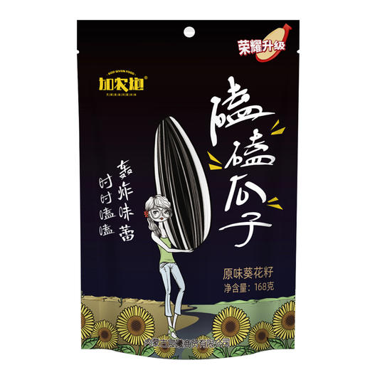 内蒙古.巴彦淖尔瓜子 60年古法传承工艺 颗颗精选 粒粒奇香 只用当年新采收的瓜子 商品图8