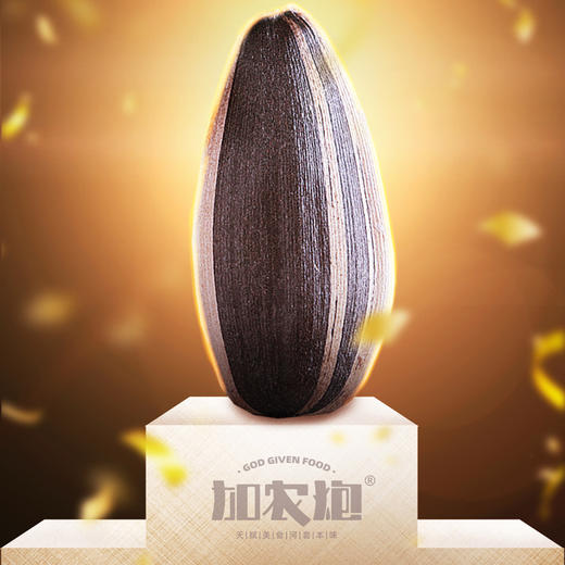 内蒙古.巴彦淖尔瓜子 60年古法传承工艺 颗颗精选 粒粒奇香 只用当年新采收的瓜子 商品图0