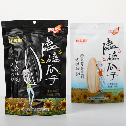 内蒙古.巴彦淖尔瓜子 60年古法传承工艺 颗颗精选 粒粒奇香 只用当年新采收的瓜子 商品图6