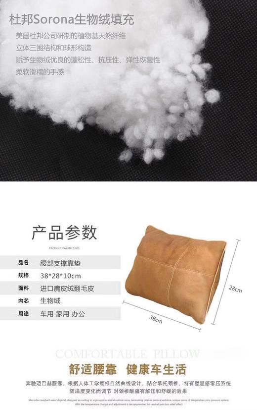 迈巴赫同款头枕/腰靠 商品图9