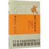 我末代工农兵学员 商品缩略图0