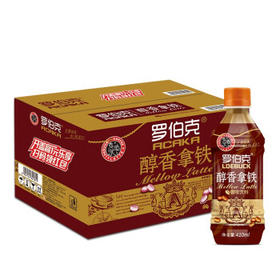 罗伯克 醇香拿铁咖啡饮料 410ml*15瓶