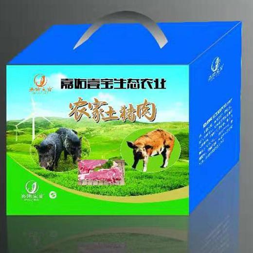 嘉佑壹宝生态农业农家土猪肉2斤 商品图2