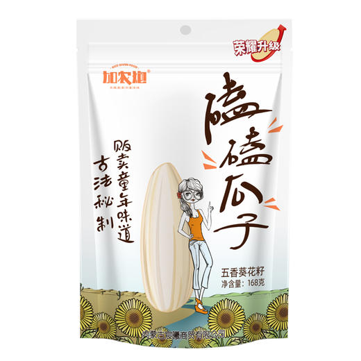 内蒙古.巴彦淖尔瓜子 60年古法传承工艺 颗颗精选 粒粒奇香 只用当年新采收的瓜子 商品图9