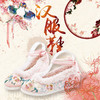 XQ-花间小兔精绣汉服洛丽塔lilita兔毛滚边秋冬款软平底绣花布鞋 商品缩略图0