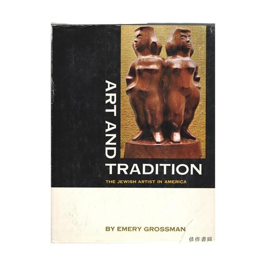 Art and Tradition: Jewish Artist In America 商品图0