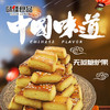 无蔗糖食品糖尿人零食木糖醇炉果无糖精炉果香酥点心东北特产零食 商品缩略图0