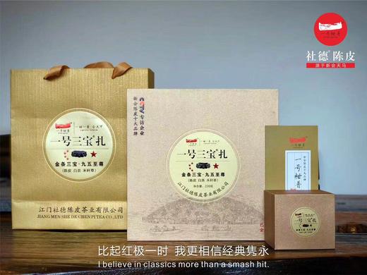 金条三宝 · 九五至尊   220克礼盒装 商品图1
