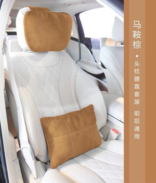迈巴赫同款头枕/腰靠 商品图0