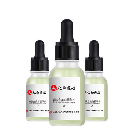 【药监局特证】仁和药业28天淡斑美白祛斑精华水 补水保湿  -W仓 商品图1