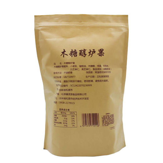 无蔗糖食品糖尿人零食木糖醇炉果无糖精炉果香酥点心东北特产零食 商品图8