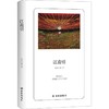 江南引 商品缩略图0