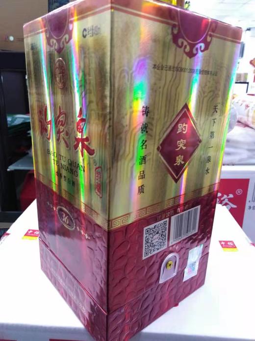 趵突泉浓香型白酒36度精装490ml（仅供济南地区） 商品图1