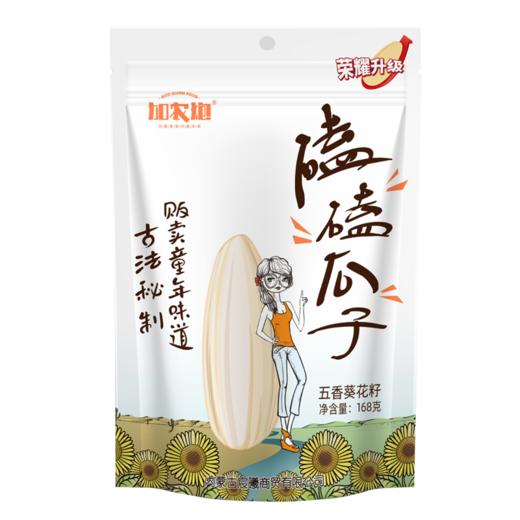 内蒙古.巴彦淖尔瓜子 60年古法传承工艺 颗颗精选 粒粒奇香 只用当年新采收的瓜子 商品图11
