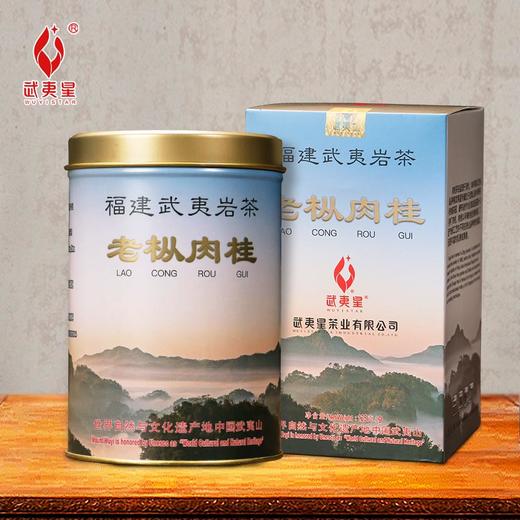 武夷星老枞肉桂岩茶礼盒装4罐共500克 商品图1