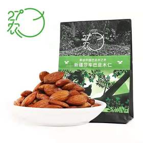27°农巴旦木仁（25g*7) 175g/袋