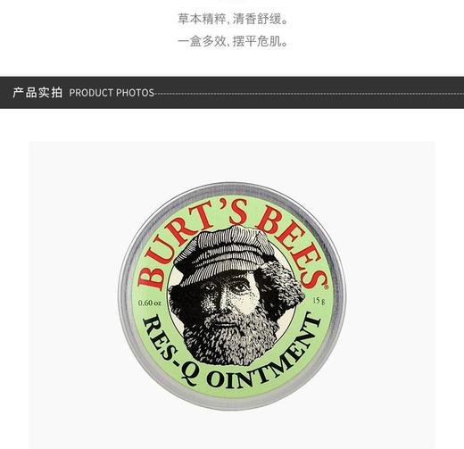 burtsbees小蜜蜂驱蚊虫消肿止痒宝宝四季紫草膏15g