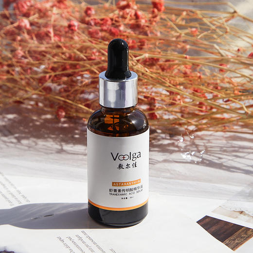 敷尔佳虾青素传明酸精华液美白淡斑补水修复肌肤屏障30ml