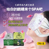 【积分兑换】蕲艾蒸气眼罩 商品缩略图1