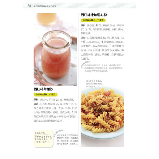 《降低嘌呤尿酸的痛风巧吃法》 商品图5