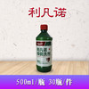 利凡诺-抑菌洗剂 黄药水 500ml/瓶 商品缩略图1