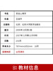 备战2022 全新正版自考教材05626 5626变态心理学王建平2006年版北京大学医学出版社 自学考试指定 朗朗图书自考书店 附考试大纲 商品缩略图2