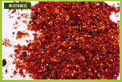 秦绿我的辣味500克（3袋包邮） 商品图3