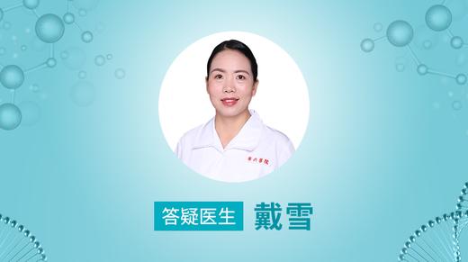 第125期  戴雪  上海市第六人民医院主任 商品图0