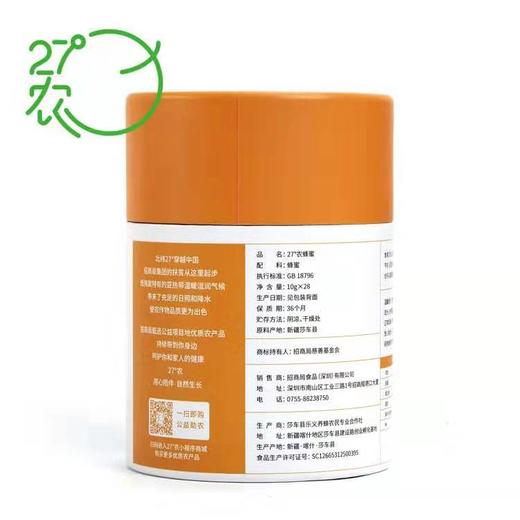 27°农蜂蜜 280g/（10g*28) 商品图2