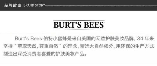 BURTS BEES/小蜜蜂 驱蚊喷雾 115ML 商品图11