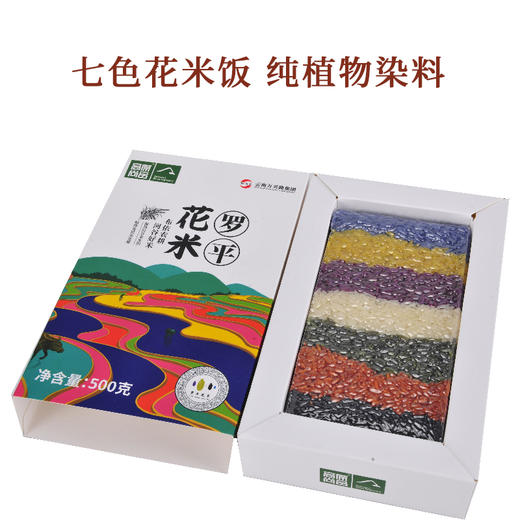 曲靖罗平 万兴隆 花米饭，500g/盒 商品图0